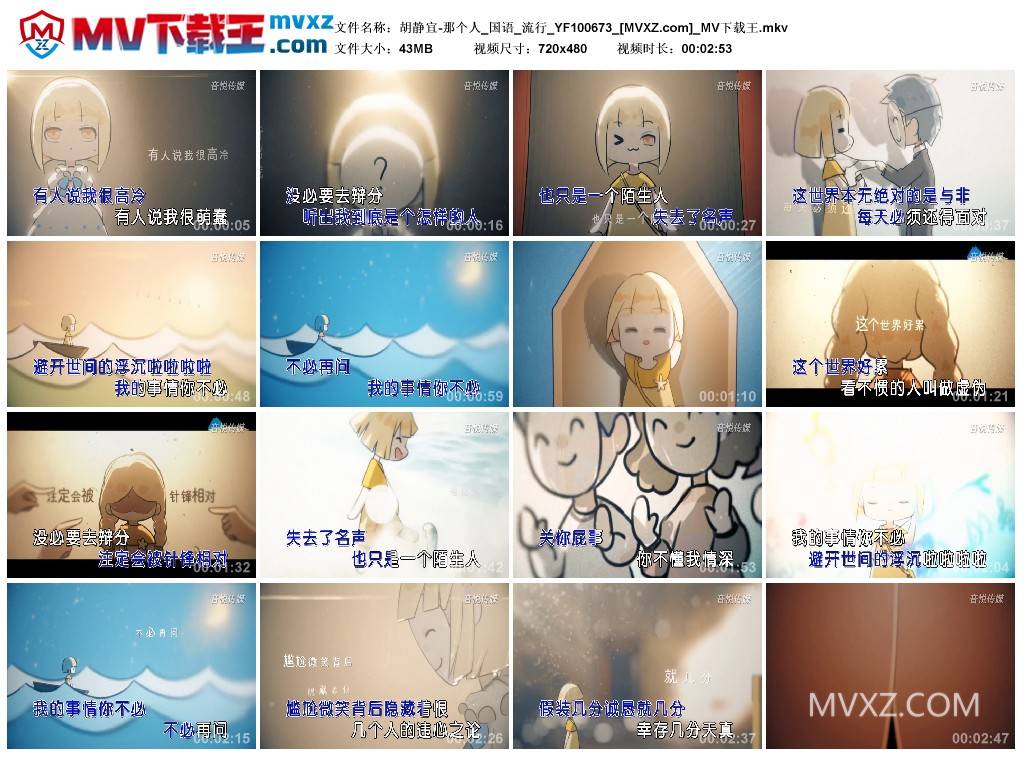 胡静宜-那个人_国语_流行_YF100673